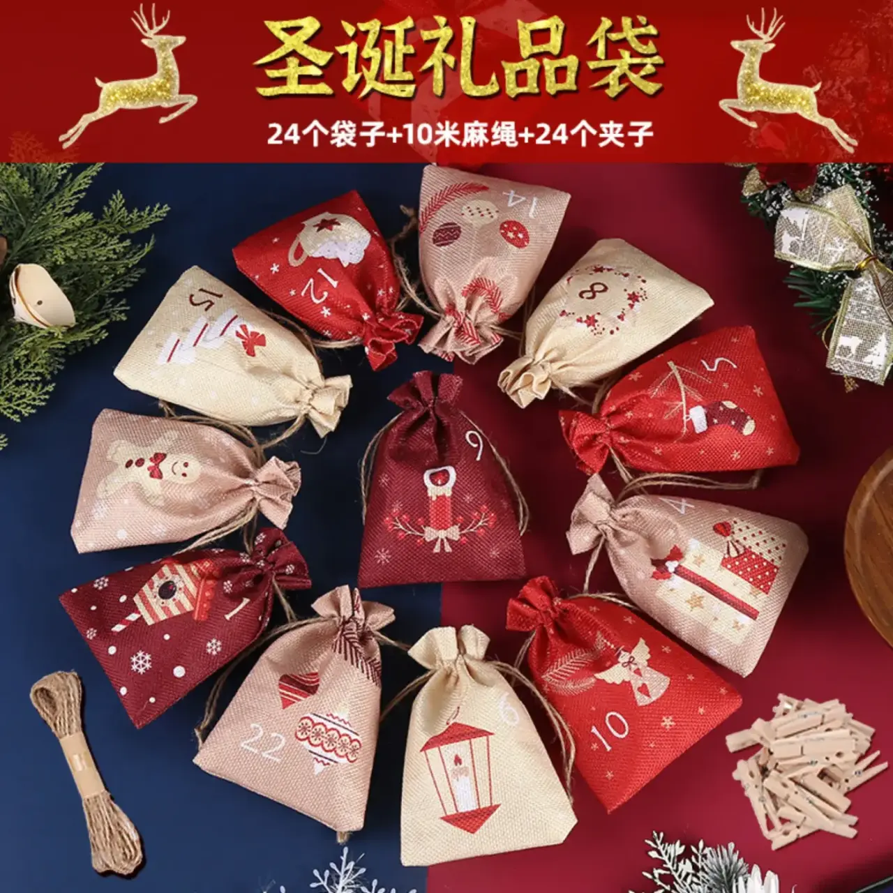 Christmas product 參考圖 — 聖誕節款麻布袋 — 目前應用或細節參考圖，後續可替換為真實案例照片