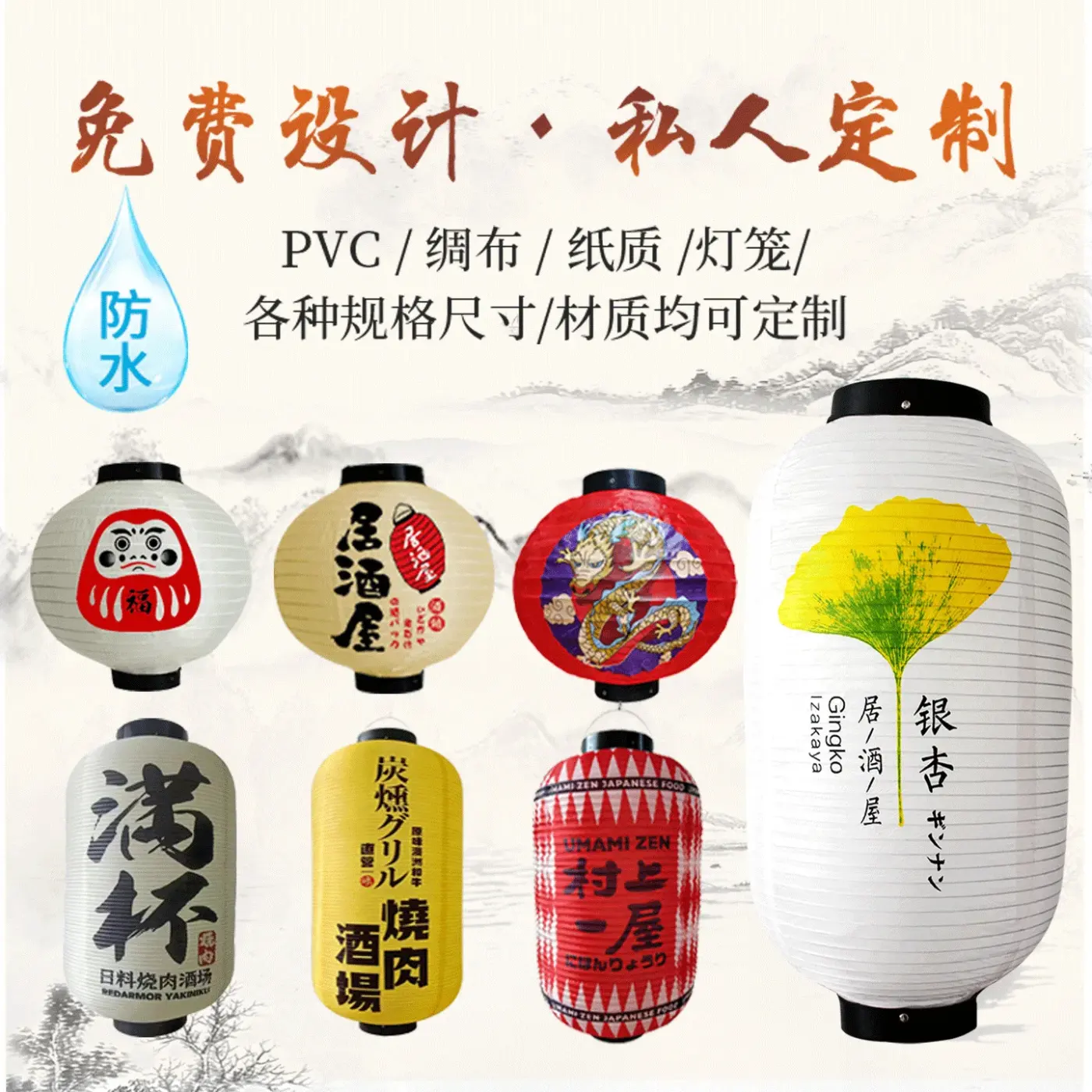 參考圖 custom lantern — 日式紙燈籠客製 — 目前應用或細節參考圖，後續可替換為真實案例照片