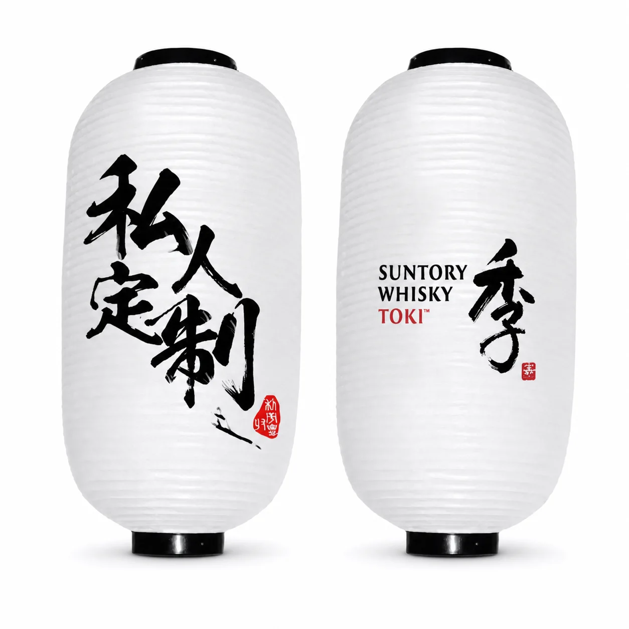 Paper Oval Lantern