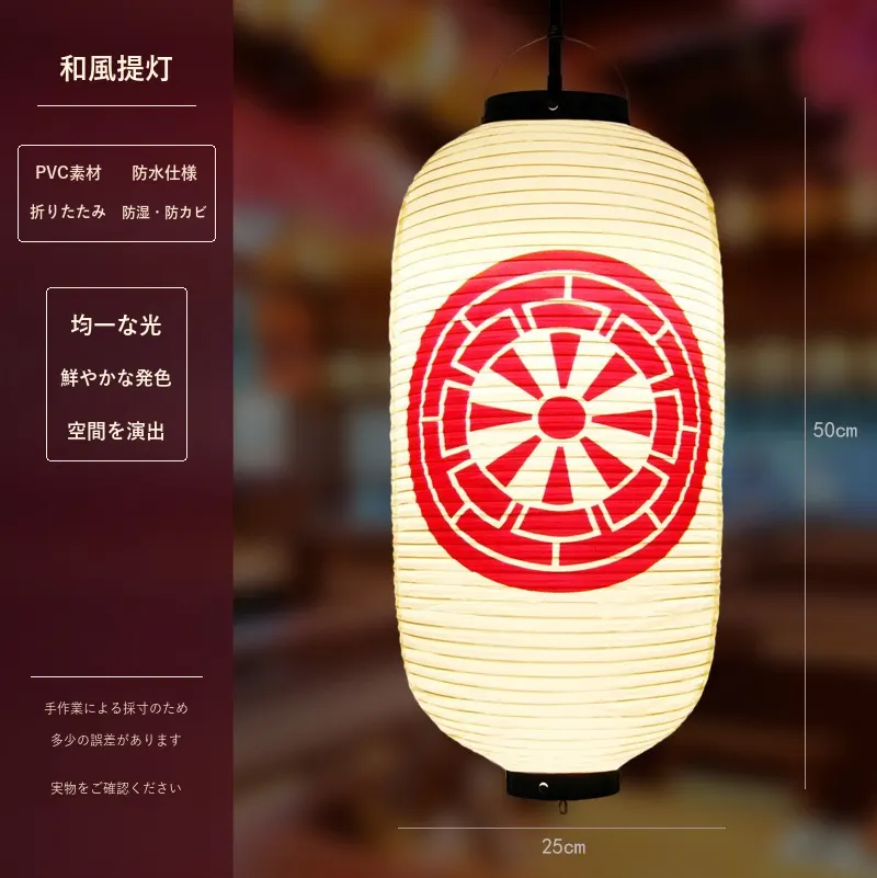 PVC Oval Japanese Crest Printed Lantern — Japanese crest pattern 014