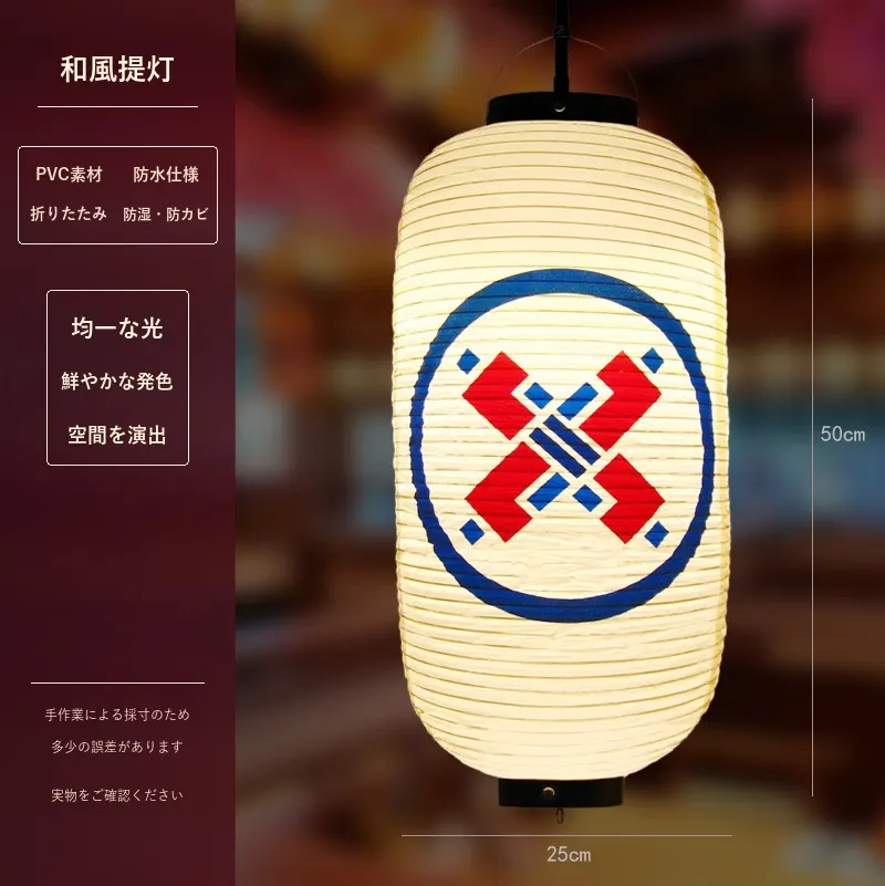 PVC Oval Japanese Crest Printed Lantern — Japanese crest pattern 017