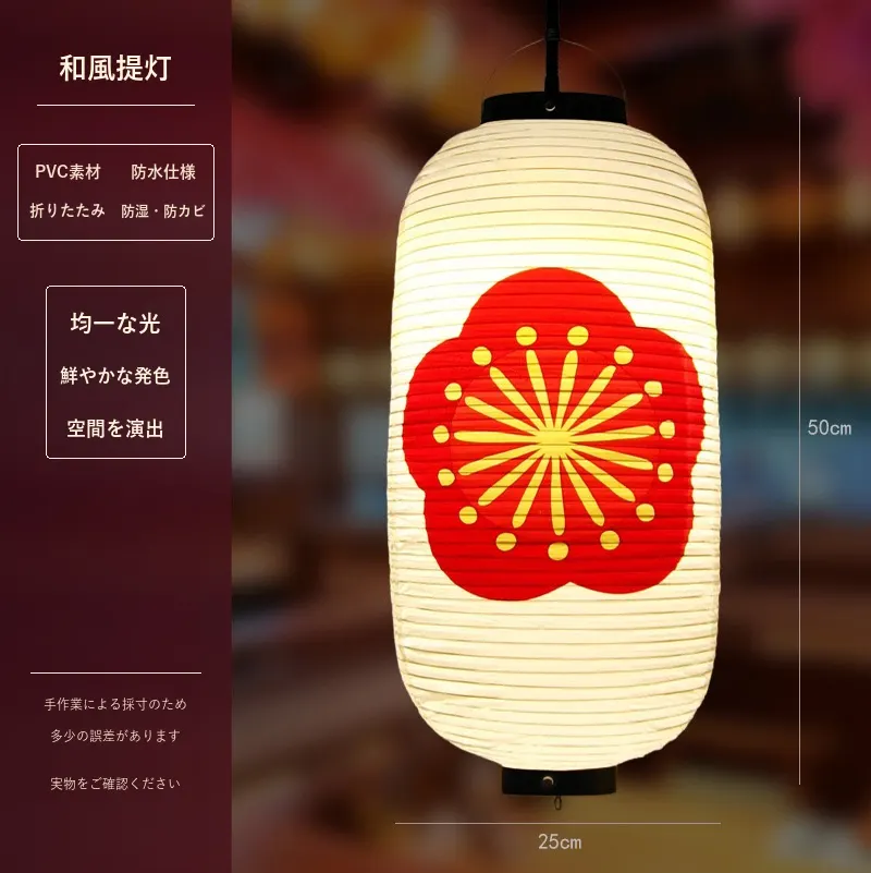 PVC Oval Japanese Crest Printed Lantern — Japanese crest pattern 021