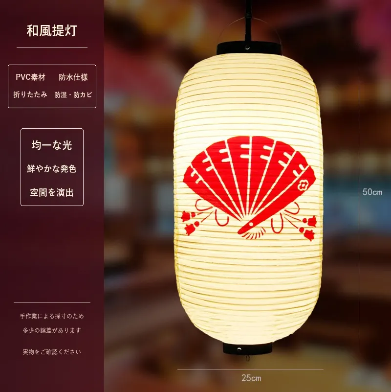 PVC Oval Japanese Crest Printed Lantern — Japanese crest pattern 031