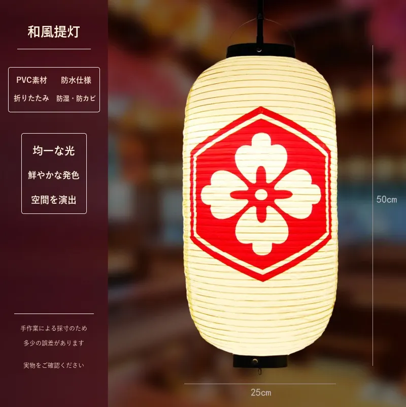 PVC Oval Japanese Crest Printed Lantern — Japanese crest pattern 037