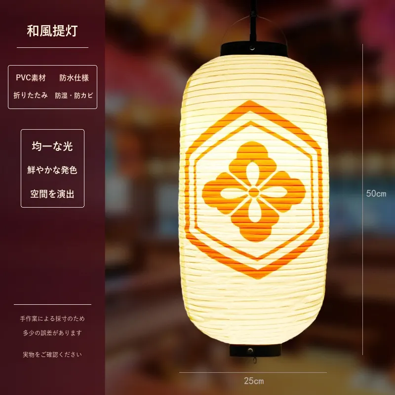 PVC Oval Japanese Crest Printed Lantern — Japanese crest pattern 039