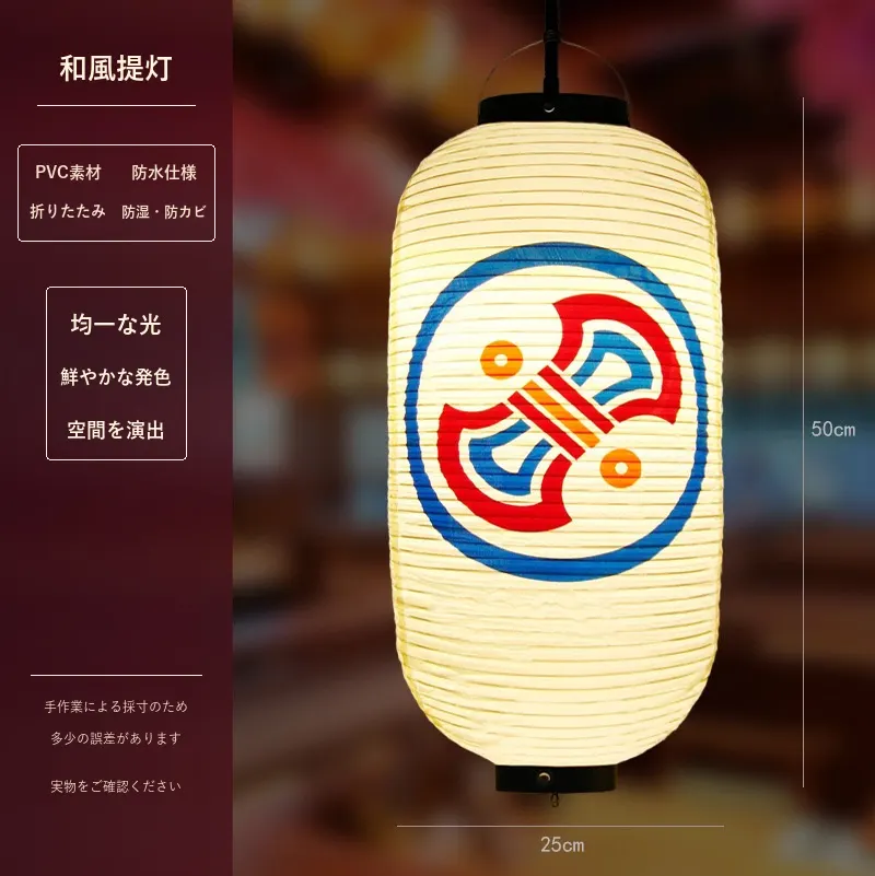 PVC Oval Japanese Crest Printed Lantern — Japanese crest pattern 047