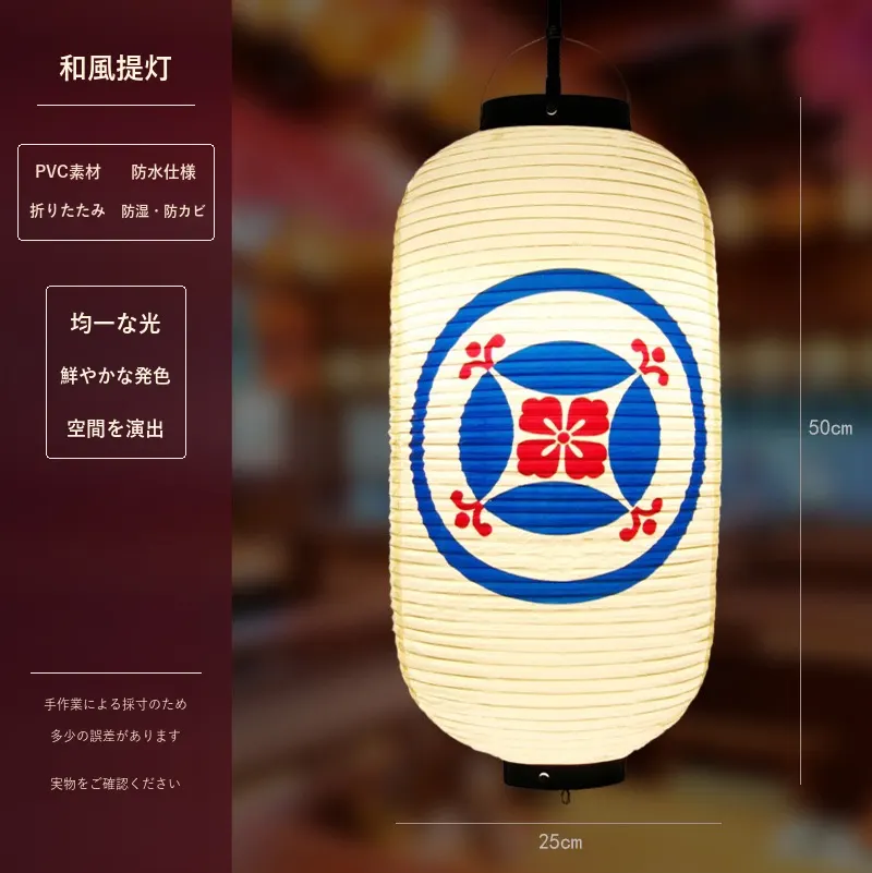PVC Oval Japanese Crest Printed Lantern — Japanese crest pattern 049