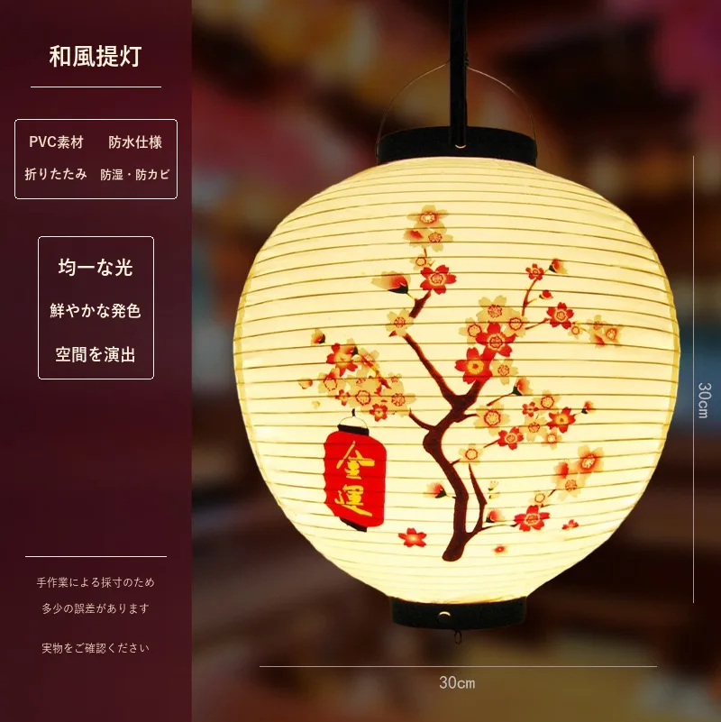 Tokicraft PVC Round Japanese Vintage Printed Lantern