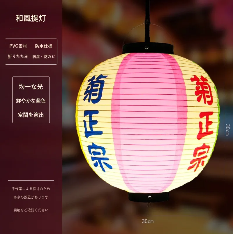 Tokicraft PVC Round Japanese Vintage Printed Lantern — Round Japanese vintage pattern 004