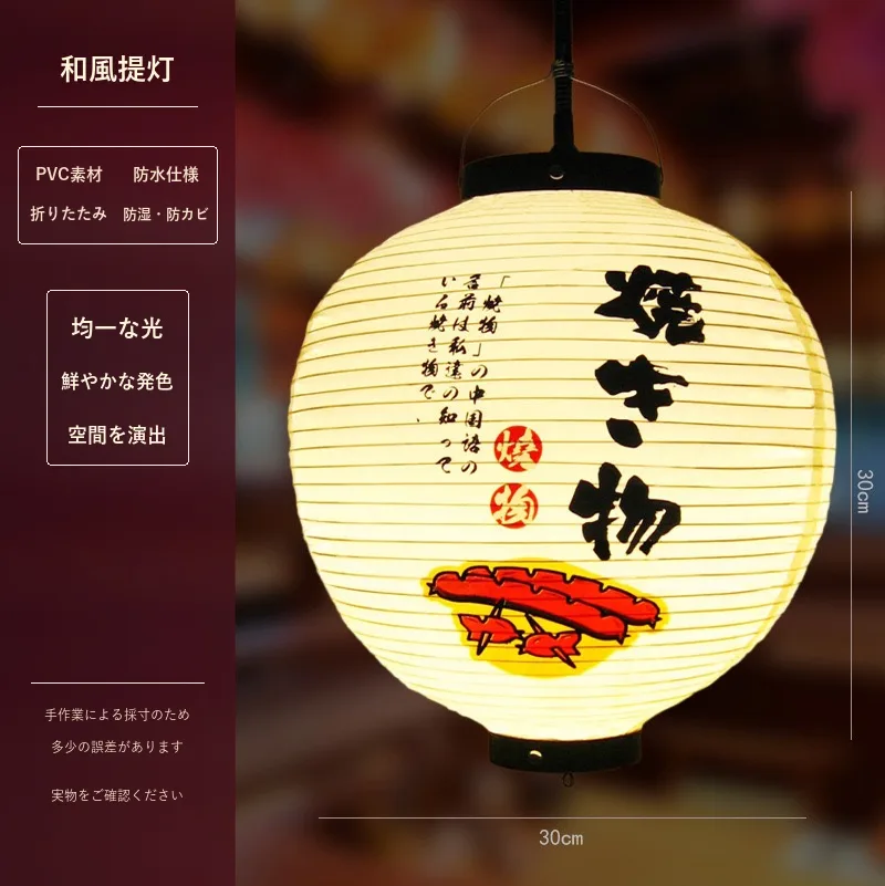 Tokicraft PVC Round Japanese Vintage Printed Lantern — Round Japanese vintage pattern 021