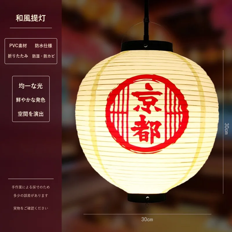 Tokicraft PVC Round Japanese Vintage Printed Lantern — Round Japanese vintage pattern 048