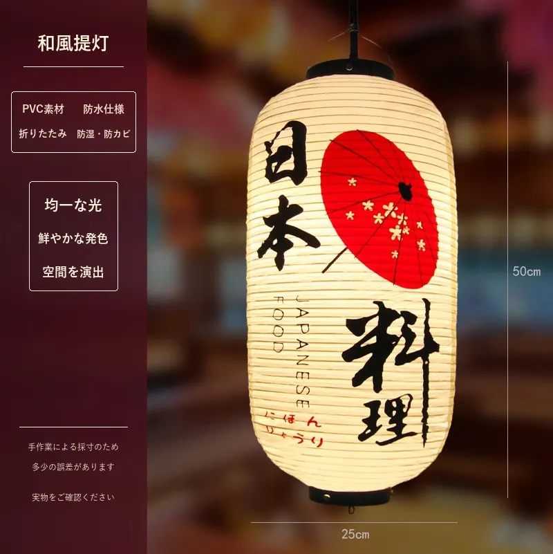 PVC Oval Japanese Vintage Printed Lantern