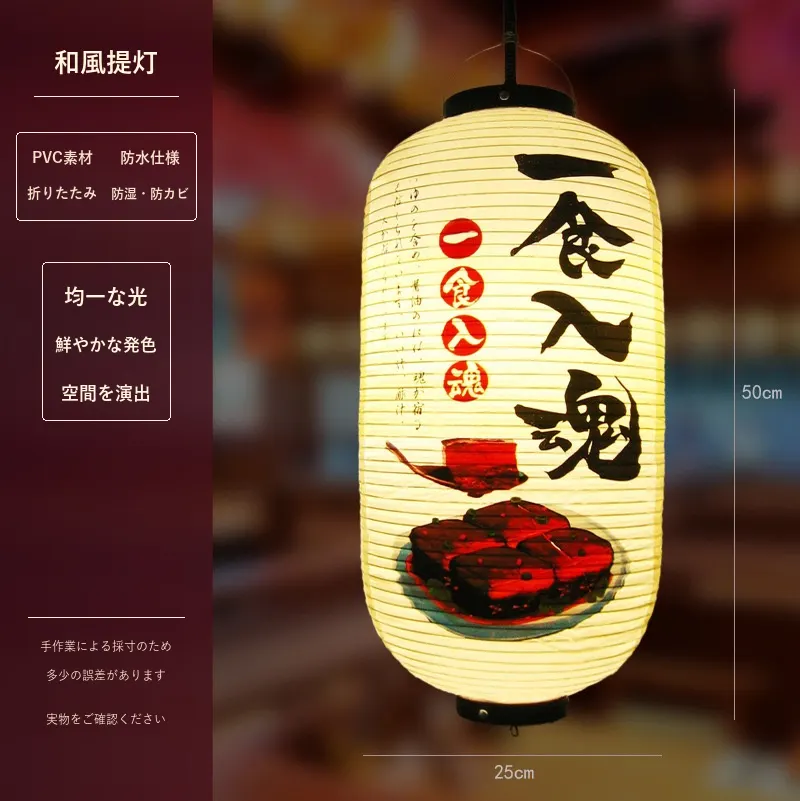 PVC Oval Japanese Vintage Printed Lantern — Japanese vintage pattern 003