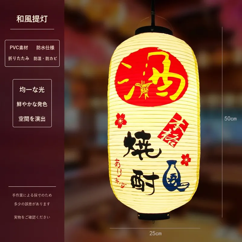 PVC Oval Japanese Vintage Printed Lantern — Japanese vintage pattern 006