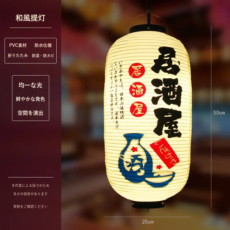PVC Oval Japanese Vintage Printed Lantern — Japanese vintage pattern 007