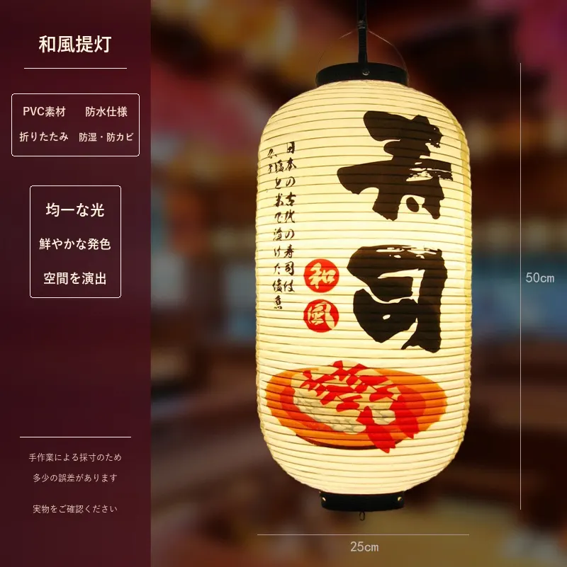 PVC Oval Japanese Vintage Printed Lantern — Japanese vintage pattern 012