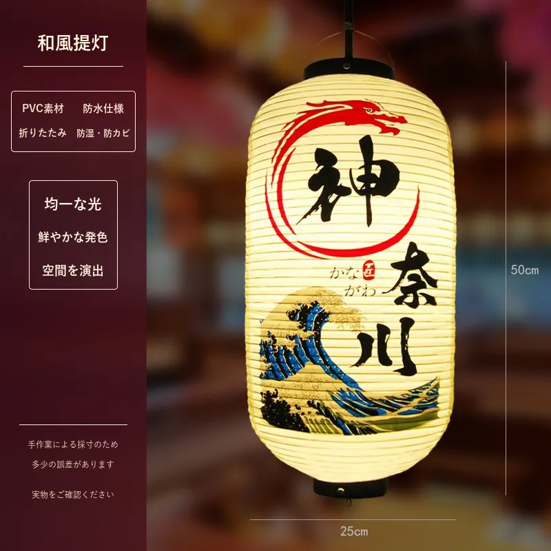 PVC Oval Japanese Vintage Printed Lantern — Japanese vintage pattern 020