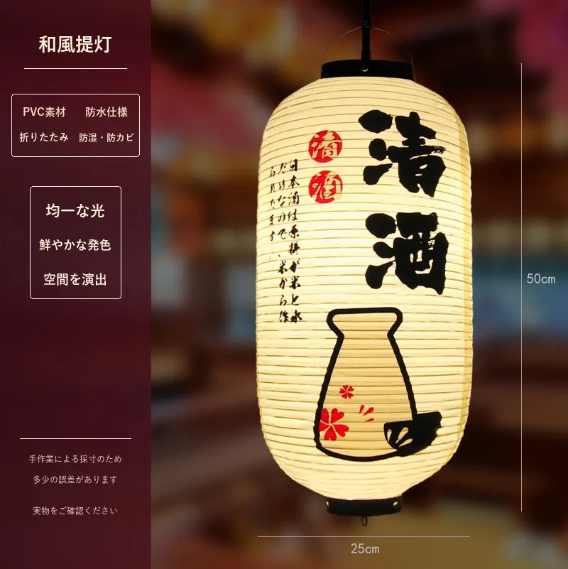 PVC Oval Japanese Vintage Printed Lantern — Japanese vintage pattern 021