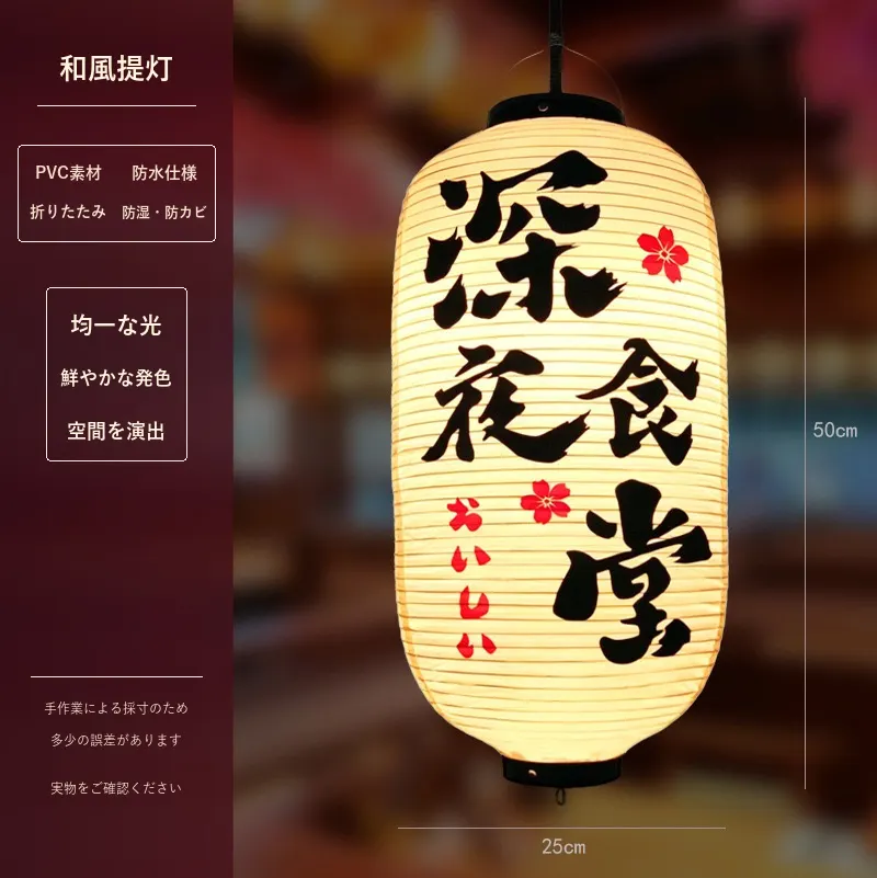 PVC Oval Japanese Vintage Printed Lantern — Japanese vintage pattern 026