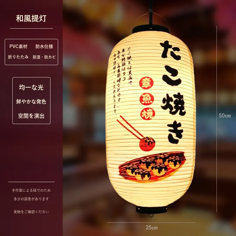 PVC Oval Japanese Vintage Printed Lantern — Japanese vintage pattern 029