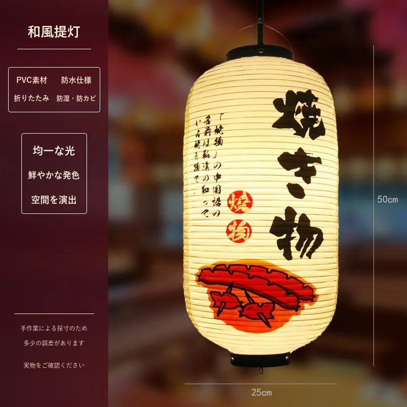 PVC Oval Japanese Vintage Printed Lantern — Japanese vintage pattern 031