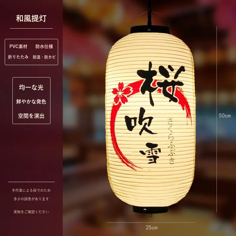 PVC Oval Japanese Vintage Printed Lantern — Japanese vintage pattern 032