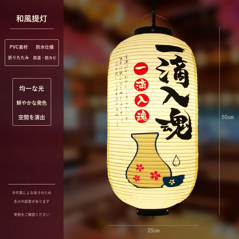 PVC Oval Japanese Vintage Printed Lantern — Japanese vintage pattern 035