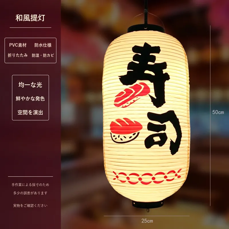 PVC Oval Japanese Vintage Printed Lantern — Japanese vintage pattern 037