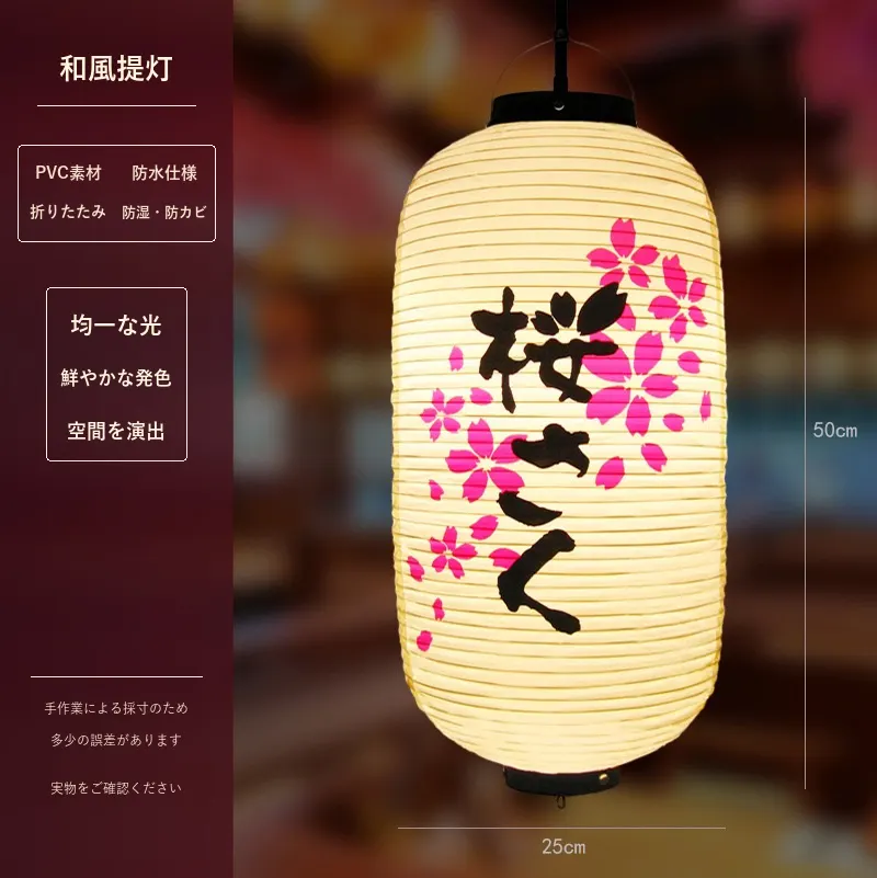 PVC Oval Japanese Vintage Printed Lantern — Japanese vintage pattern 042