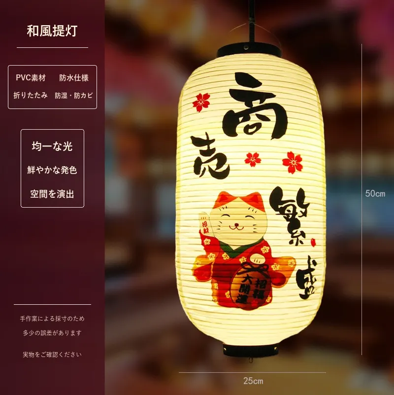 PVC Oval Japanese Vintage Printed Lantern — Japanese vintage pattern 050